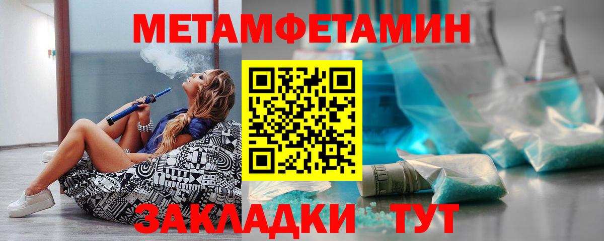 Ипатово  АМФ 97%  Амфетамин  Вход с VPN  АМФ 