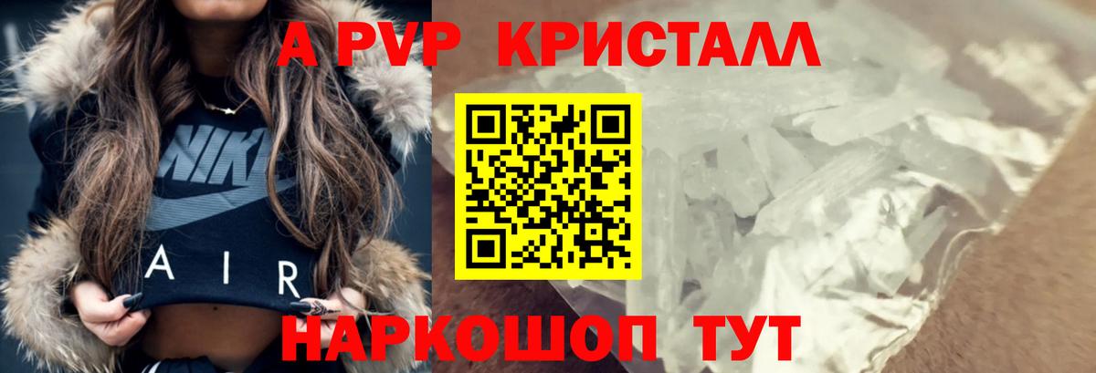 APVP мука  Alpha-PVP мука  A-PVP Crystall  Альфа ПВП  Вход с VPN  Ипатово 