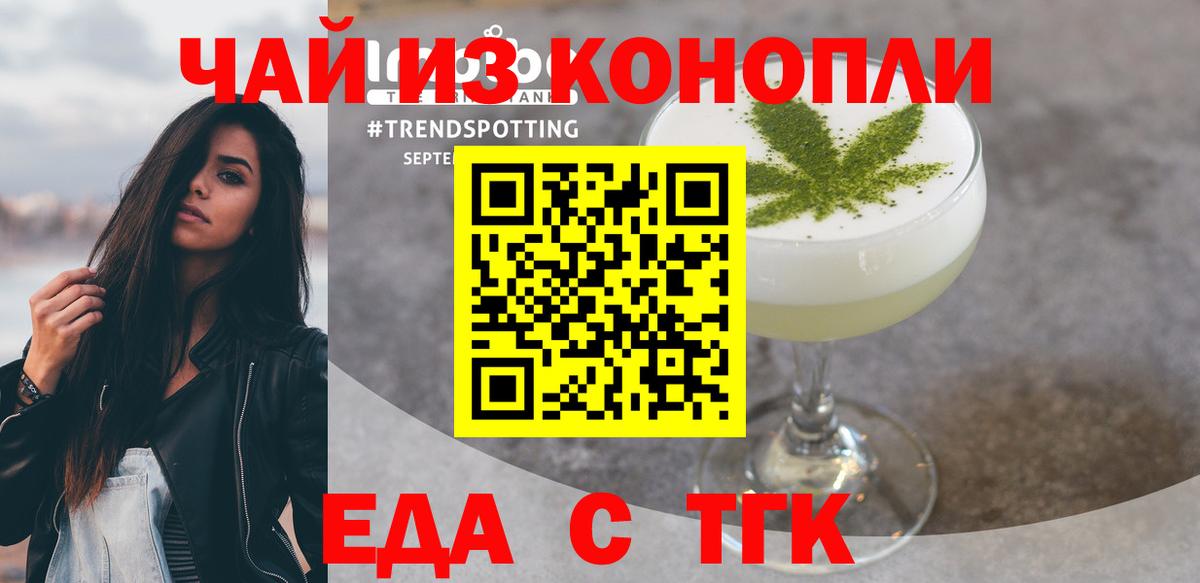 Ипатово  Canna-Cookies конопля  Вход с VPN 