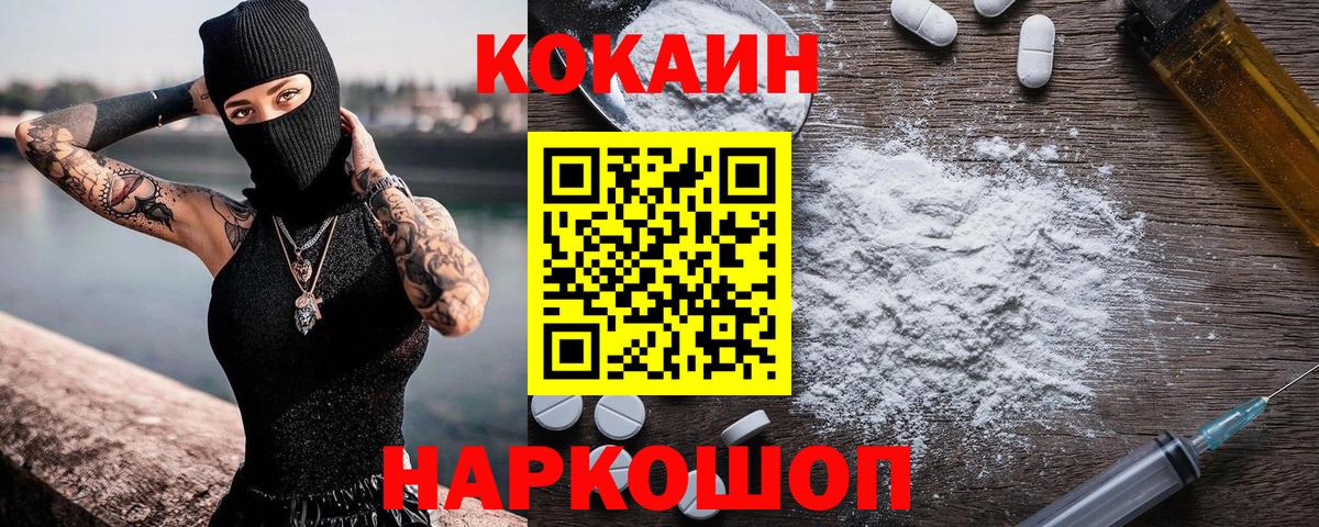COCAIN Fish Scale Ипатово