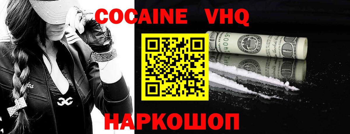 Ипатово  COCAIN 99%  Кокаин Колумбийский  Вход с VPN 