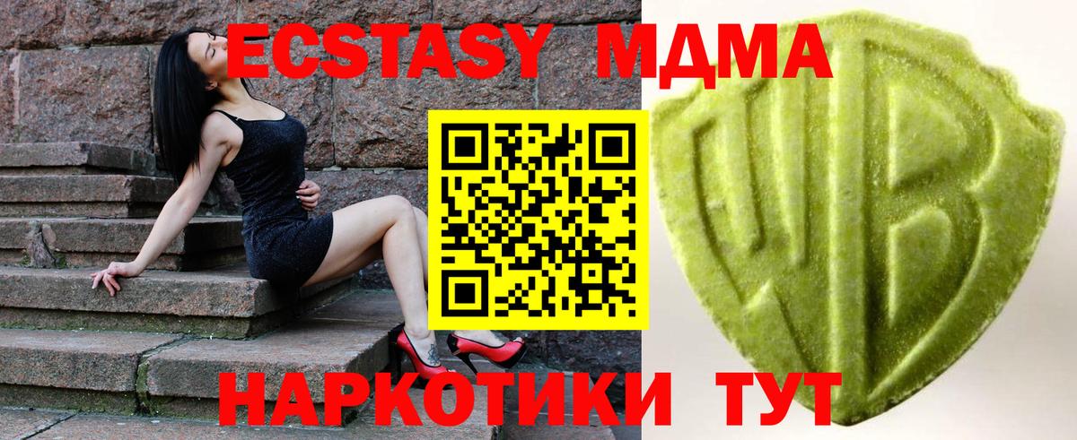 Ecstasy Cube  ЭКСТАЗИ 250 мг  купить   Вход с VPN  Ипатово  Ecstasy 