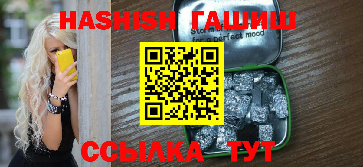 ГАШ индика сатива Ипатово