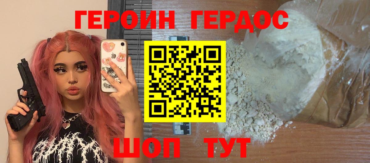 ГЕРОИН VHQ Ипатово