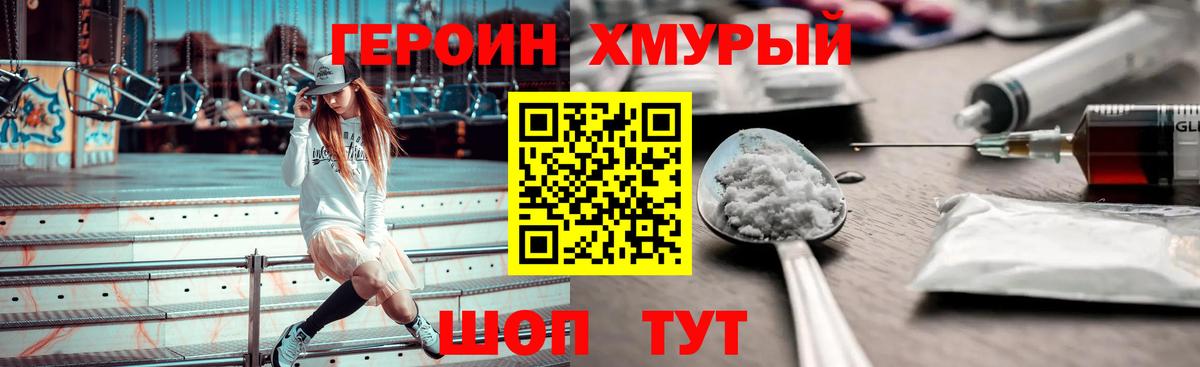 Героин  ГЕРОИН гречка  Вход с VPN  Ипатово 