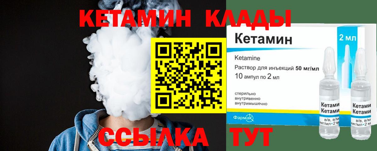 Ипатово  Кетамин VHQ  Вход с VPN 