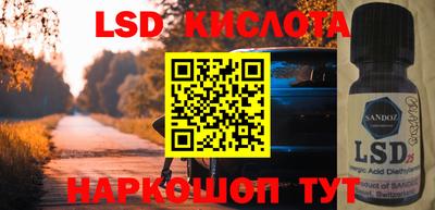молекула духа Лесосибирск