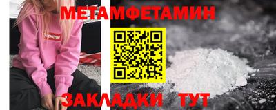 мет Ливны