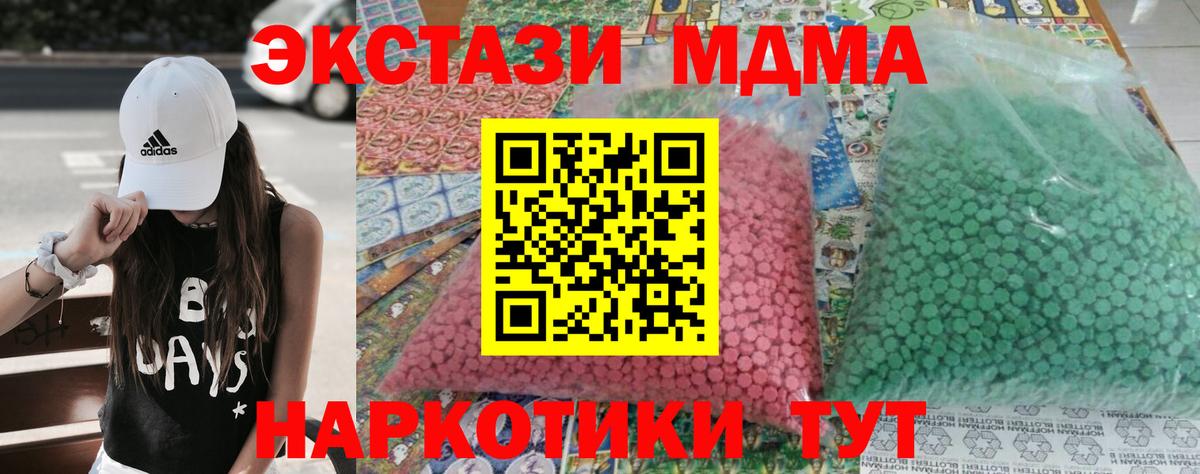 MDMA Molly Ипатово