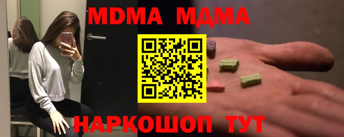 MDMA VHQ  МДМА VHQ  MDMA  Ипатово  Вход с VPN 