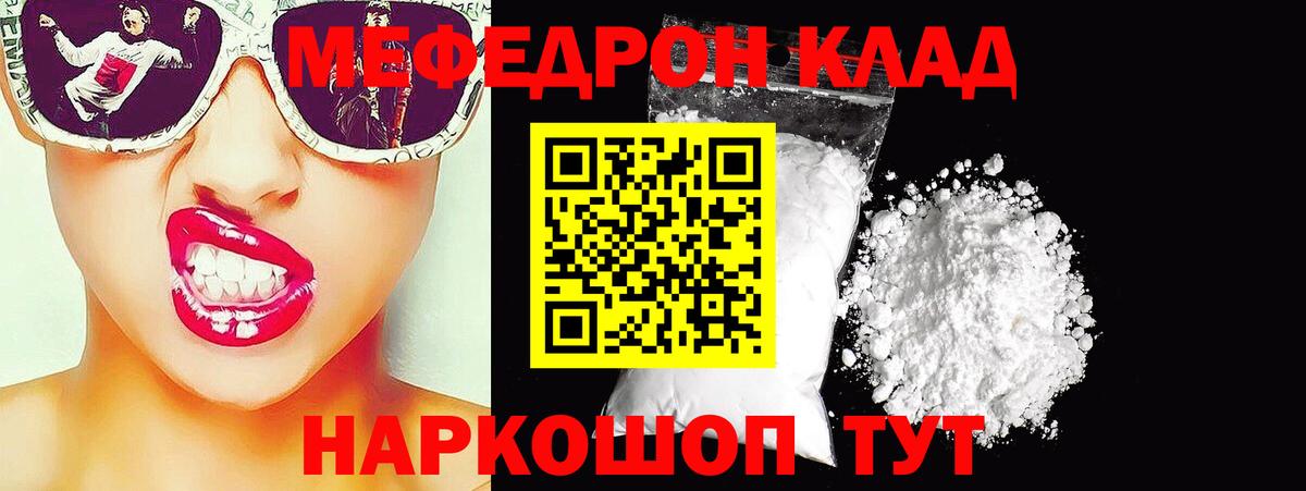 Меф мука Ипатово