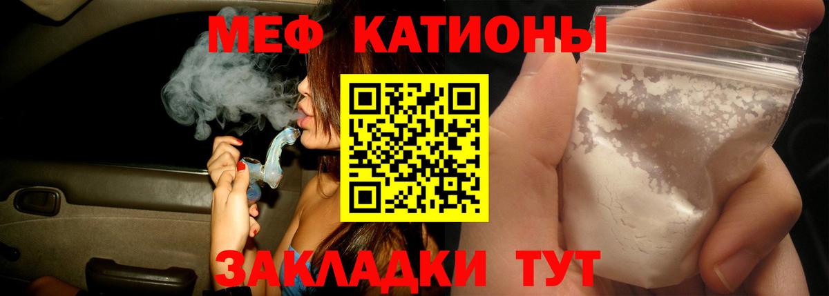 МЕФ мяу мяу  МЯУ-МЯУ mephedrone  Ипатово  Меф  Вход с VPN 