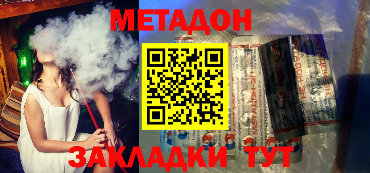 МЕТАДОН белоснежный  Вход с VPN  МЕТАДОН кристалл  Ипатово 