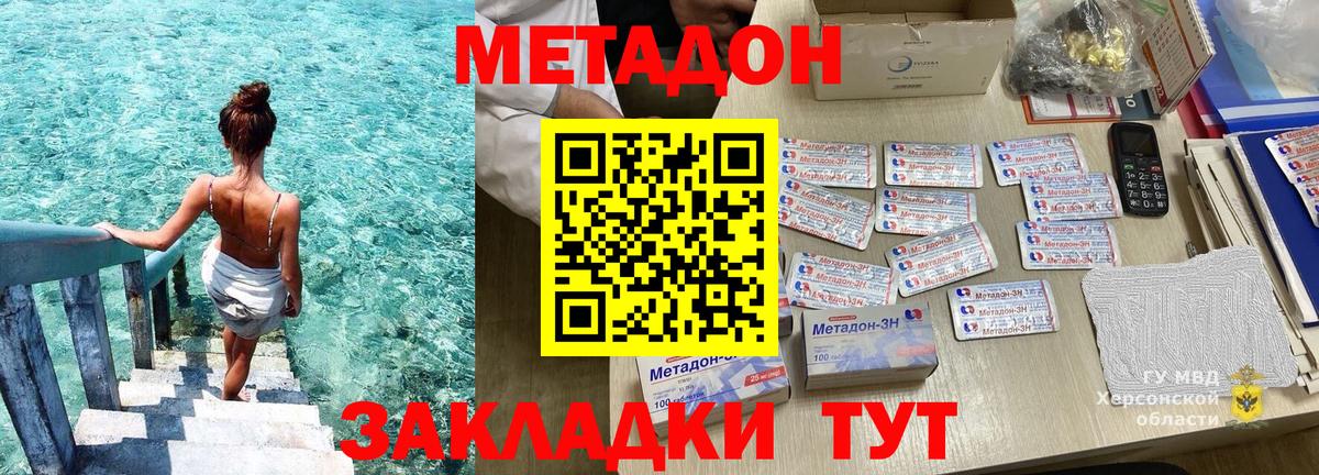 МЕТАДОН белоснежный Ипатово