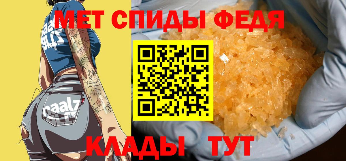 Ипатово  Первитин Декстрометамфетамин 99.9%  Вход с VPN 