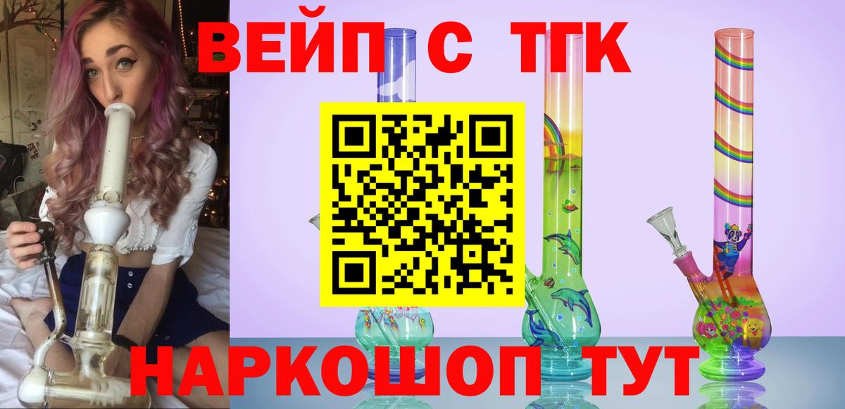 ТГК THC oil Ипатово