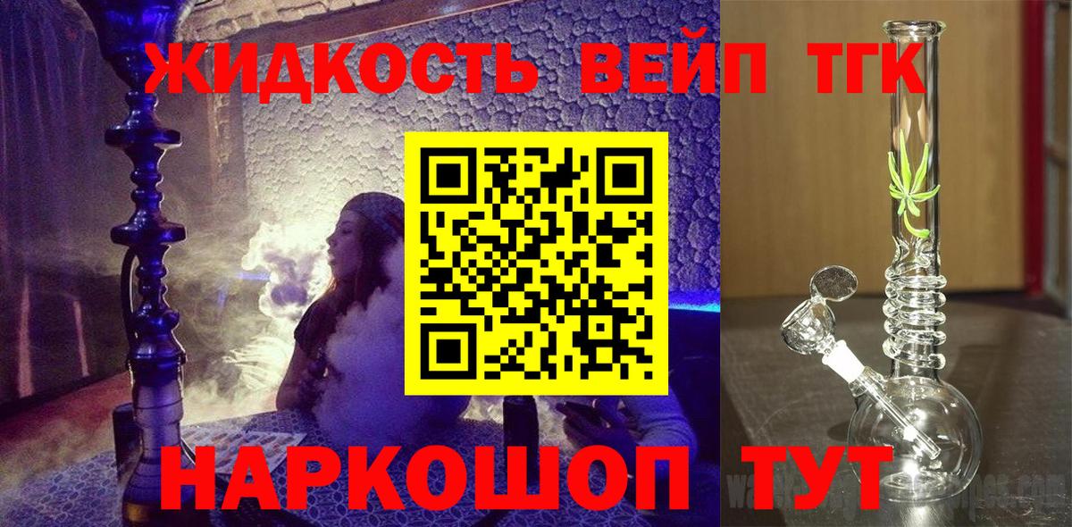 Ипатово  Дистиллят ТГК гашишное масло  Дистиллят ТГК THC oil  Вход с VPN 